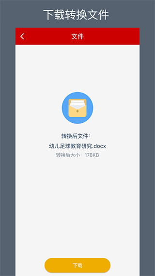 截图4